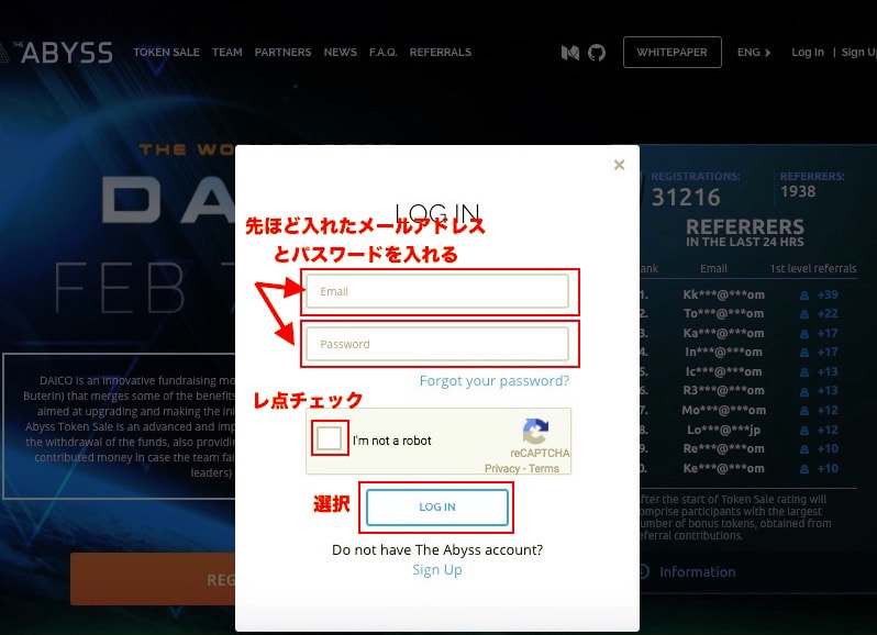 abyssのICO登録6