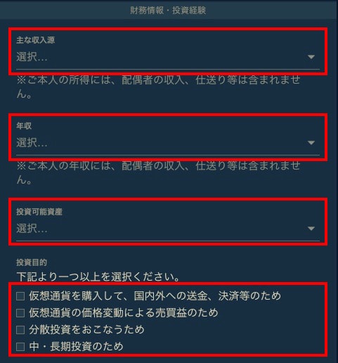 QUOINEX収入源