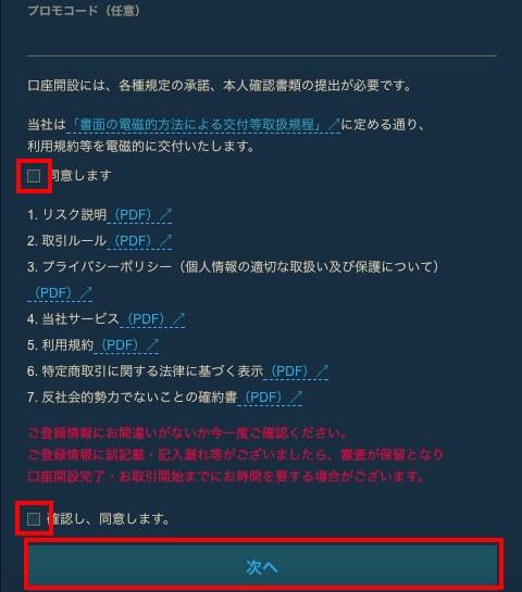 QUOINEXレ点