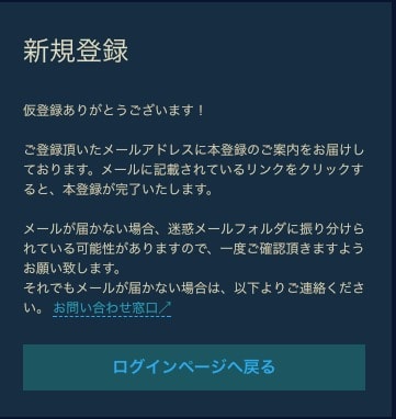 QUOINEX仮登録