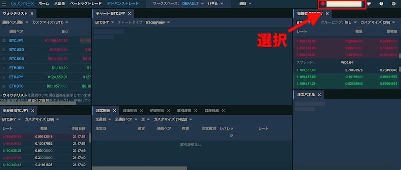 QUOINEX本人確認書類