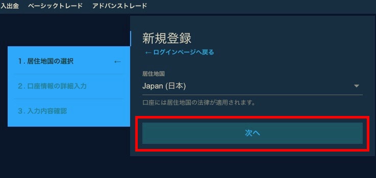 QUOINEX居住地選択