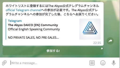 abyssテレグラムbot