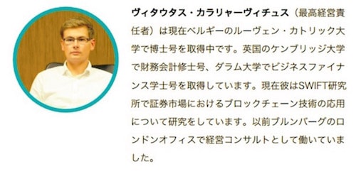 bankera-ceo