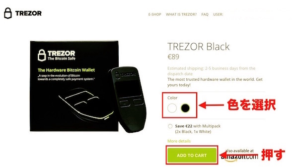 Trezor公式サイト購入