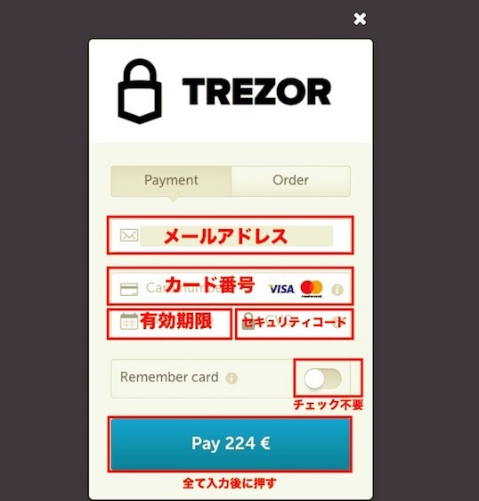 TREZOR(トレザー)公式サイトクレジットカード情報入力