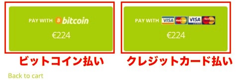 TREZOR(トレザー)公式サイト支払い方法