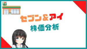 セブンアンドアイ（SEVEN & i HOLDINGS) 買物割引券２万円分の+spbgp44.ru